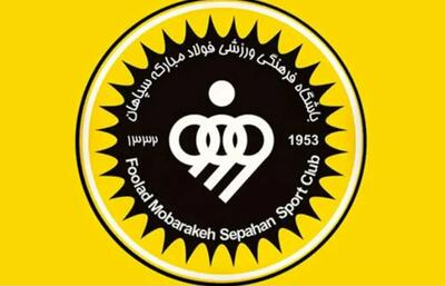 تحول مالی باشگاه سپاهان به سمت انضباط مالی