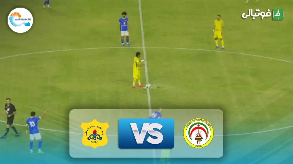 خلاصه بازی فجر سپاسی 0-0 صنعت نفت آبادان