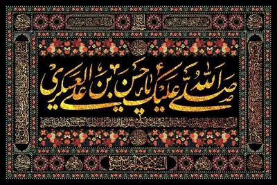 تاریخ شهادت امام حسن عسکری (ع) ۱۴۰۵ + زندگی نامه و امامت حضرت مهدی (عج)