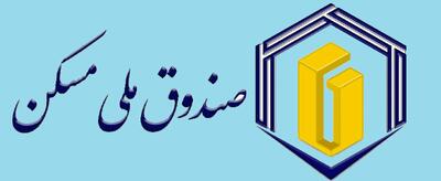 هشدار درخصوص انحراف صندوق ملی مسکن از مأموریتهای قانونی