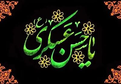 از شهادت امام عسکری (ع) تا ظهور منجی؛درسهایی از انتظار در تاریخ شیعه