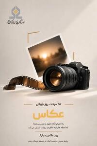 عکاسها میتوانند از تسهیلات «فرهنگکارت» استفاده کنند