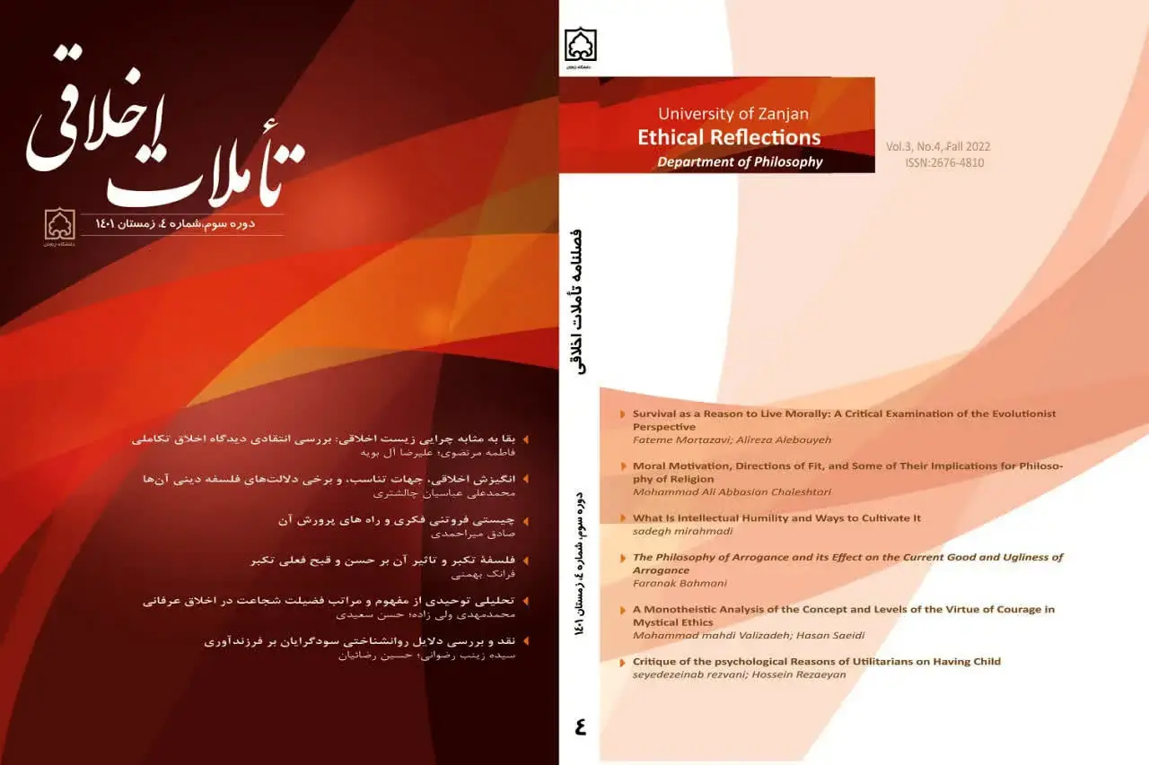 انتشار مقاله پژوهشی «اخلاق میانجیگر در سیره ملاعبدالله بهابادی»/ بازخوانی عقلانیت سنتمند و فقه کارکردی