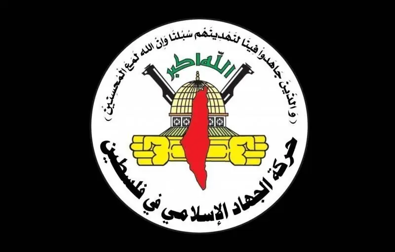 جهاد اسلامی فلسطین: مقاومت به دنبال یک توافق واقعی است