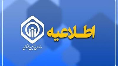  پرداخت حقوق مردادماه ۵.۳ میلیون بازنشسته تأمین اجتماعی از ۲۹ مرداد آغاز می‌شود