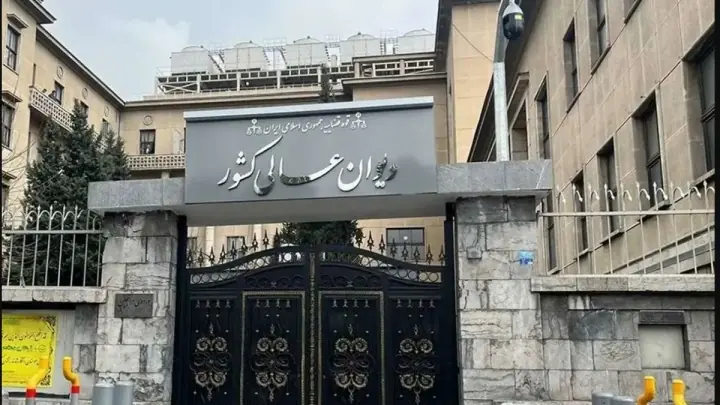 قوه قضائیه: رئیس دیوان عالی کشور هم تغییر میکند