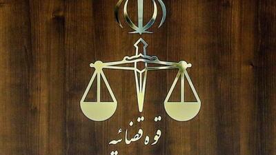 انتصابات جدید در قوه قضاییه/ جابهجایی ۹ مدیر عالی رتبه