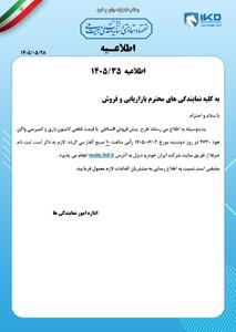 زمان آغاز پیش فروش اقساطی با قیمت قطعی واگن هود کمپرسی و باری ٢۶٣٠