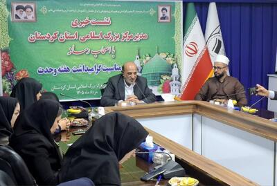 وحدت؛ سد آهنین در برابر توطئههای دشمنان/ احیای کنفرانس وحدت اسلامی در سنندج پس از یک دهه