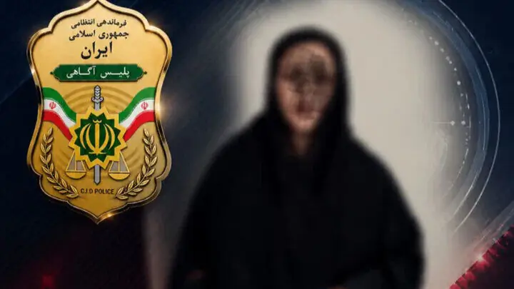 هویت جعلی زن متهم در مازندران لو رفت
