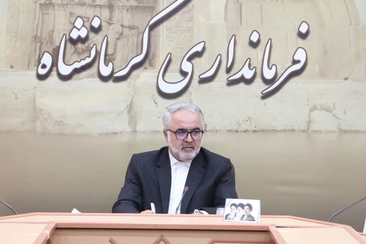 فرماندار کرمانشاه: برای ساماندهی آسیبهای اجتماعی برنامه داریم؛ حل مشکلات یکشبه ممکن نیست
