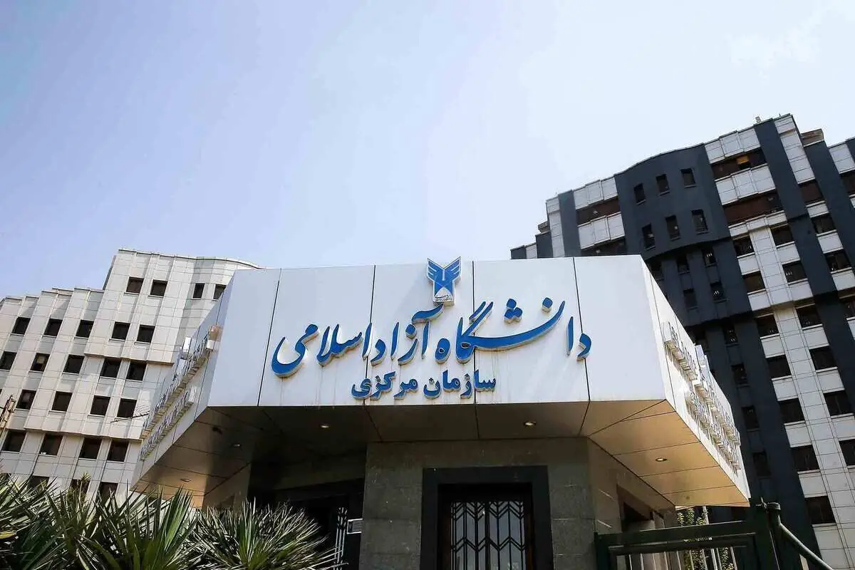 انتشار فراخوان حمایت از فعالیتهای فناورانه اعضای هیاتعلمی دانشگاه آزاد