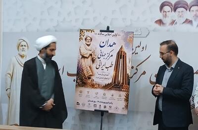 «همدان؛ مرکز جهانی طب ایرانی»؛ اجلاسیهای برای بازخوانی یک میراث تمدنی