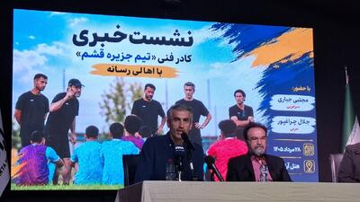 جباری: ساخت تیمی در قشم با ظرفیت صعود به لیگ برتر را هدفگذاری کردهایم