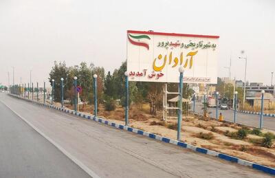  فرماندار: ۴۴ درصد طرح‌های سند پیشرفت آرادان محقق شد