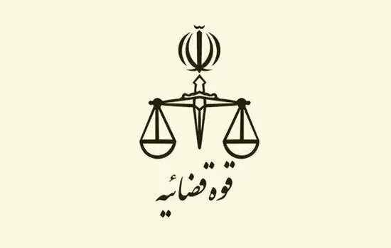 نگاهی به سوابق اعضای جدید شورای عالی قوه قضاییه