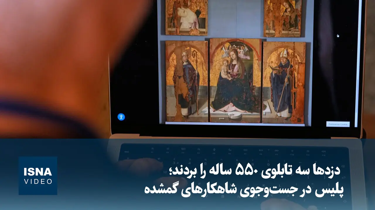  ویدیو/ دزدها سه تابلوی ۵۵۰ ساله را بردند؛ پلیس در جست‌وجوی شاهکارهای گمشده