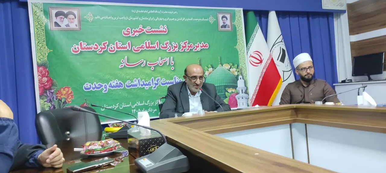 کنفرانس وحدت پس از ۱۰ سال در سنندج برگزار میشود