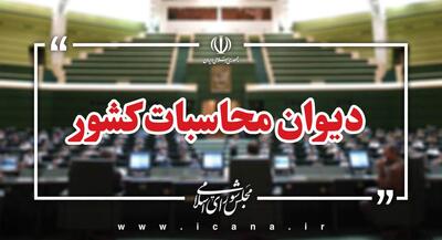 انحراف عملکرد صندوق ملی مسکن از ماموریتهای قانونی | جهان نیوز