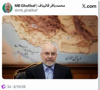 عکس معناداری که قالیباف از خودش منتشر کرد! | جهان نیوز