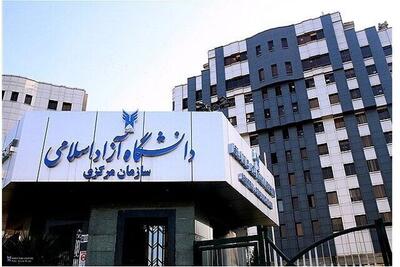  کارنامه داوطلبان آزمون دکتری دانشگاه آزاد منتشر شد