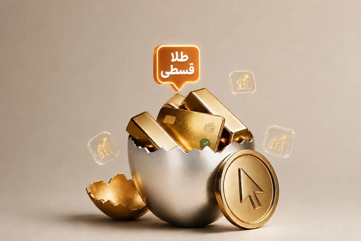 خرید قسطی طلا و نقره دیجیتال؛ راهی تازه برای شروع سرمایهگذاری با نقدینگی کمتر