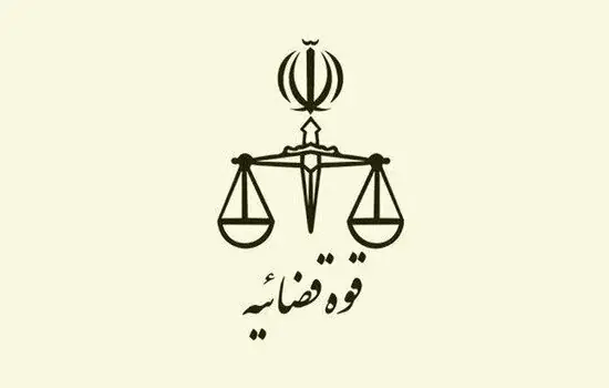 نگاهی به سوابق اعضای جدید شورای عالی قوه قضاییه
