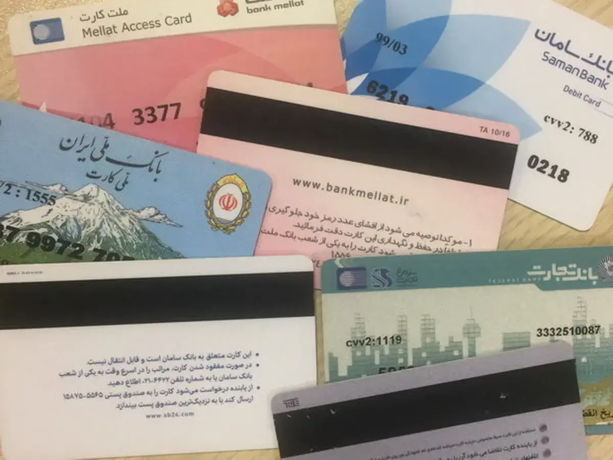  کارمزد صدور کارت بانکی چقدر است؟
