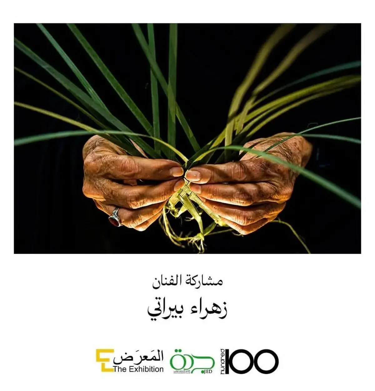  قاب یک عکاس ماهشهری در «المعرض سعودیه» / درخشش زهرا بیراتی در میان ۱۰۰ اثر برگزیده