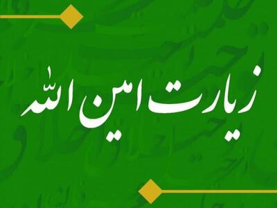  بشنوید| زیارت امین‌الله؛ دعایی که امام سجاد(ع) کنار قبر امیرالمؤمنین(ع) زمزمه کرد