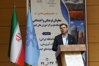 سند راهبردی مشترک برای دوران بازگشایی دانشگاهها ارائه میشود