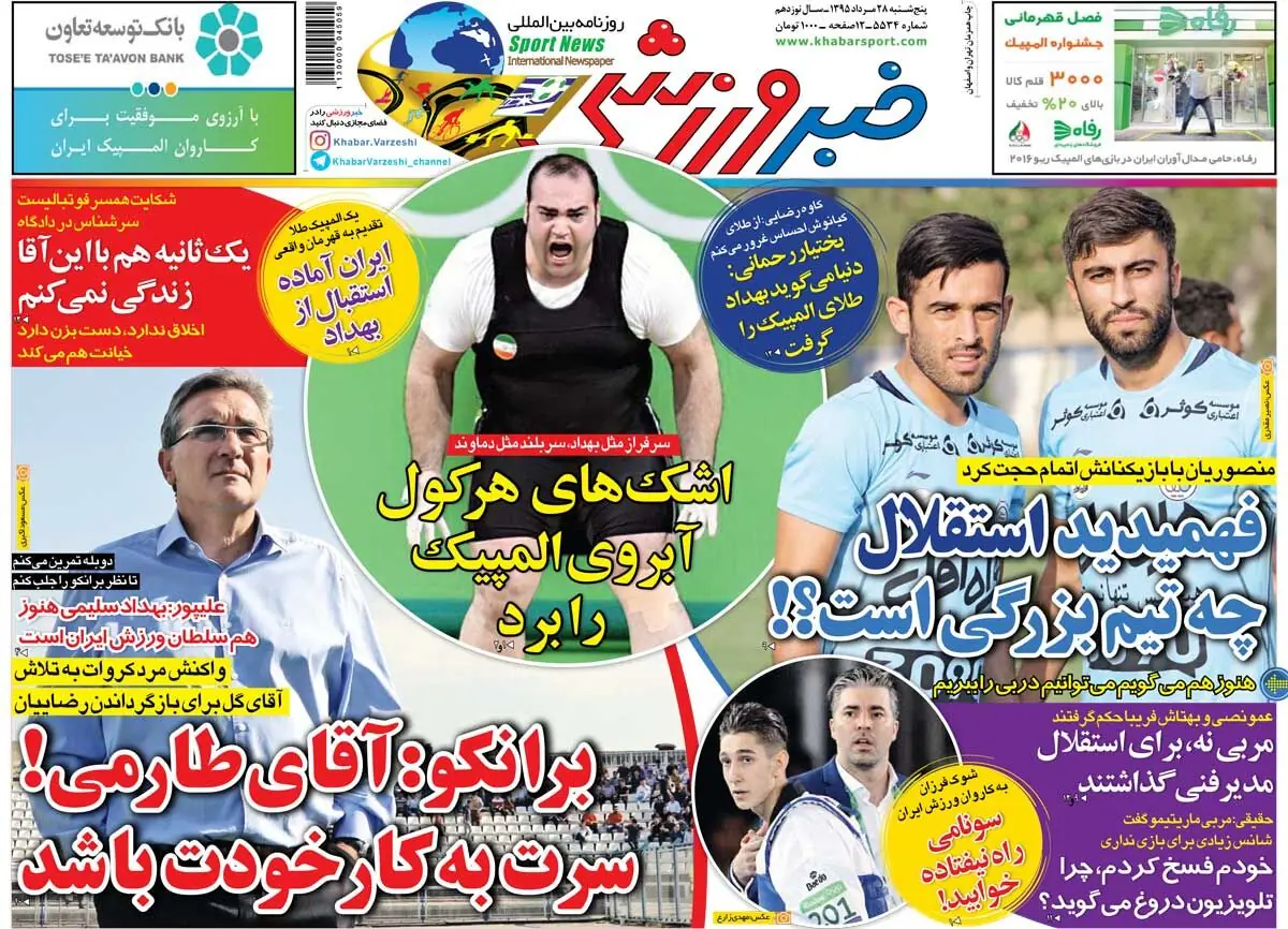 ۱۰ سال گذشت| برانکو: آقای طارمی! سرت به کار خودت باشد
