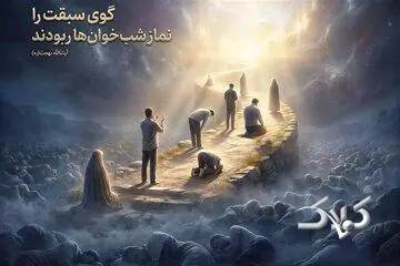 راز سبقتِ اهالی نماز شب در چیست؟ - مجله اینترنتی کولاک