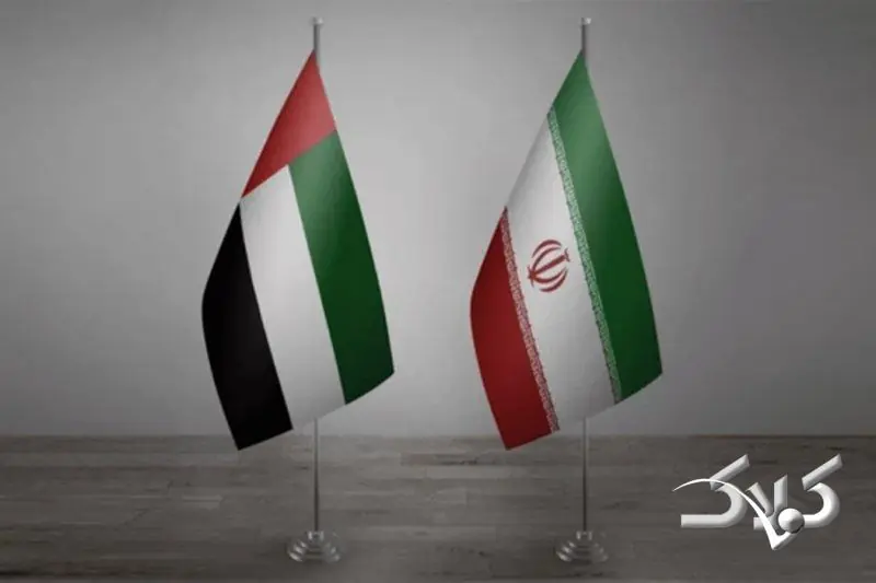 امارات مبادلات تجاری و مالی با ایران را متوقف کرد - مجله اینترنتی کولاک