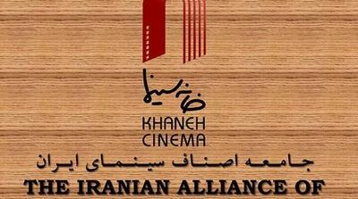 واکنش خانه سینما به مصوبه اخیر مجلس شورای اسلامی - مردم سالاری آنلاین