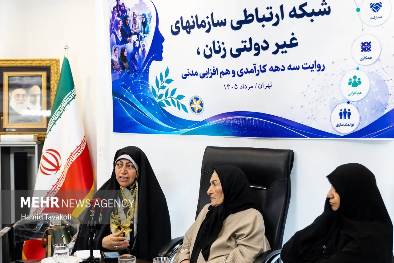 نشست رسانهای شبکه ارتباطی سازمانهای غیردولتی زنان