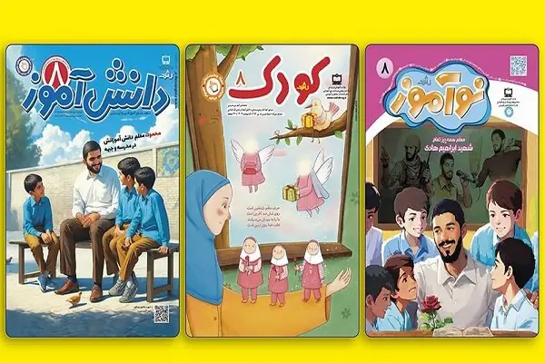 مجلات رشد ظرفیت منحصربهفردی در محیط آموزشی دارد