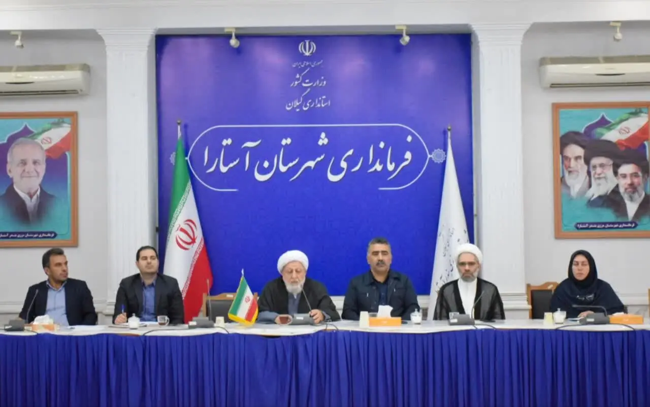 فرماندار آستارا: دهیاران خط مقدم حفظ یکپارچگی روستاها هستند