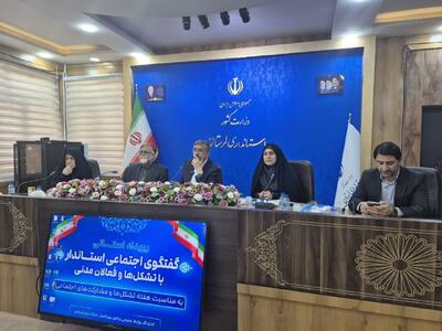 استاندار لرستان: ۷۸۰ سازمان مردمنهاد در لرستان فعالیت دارند