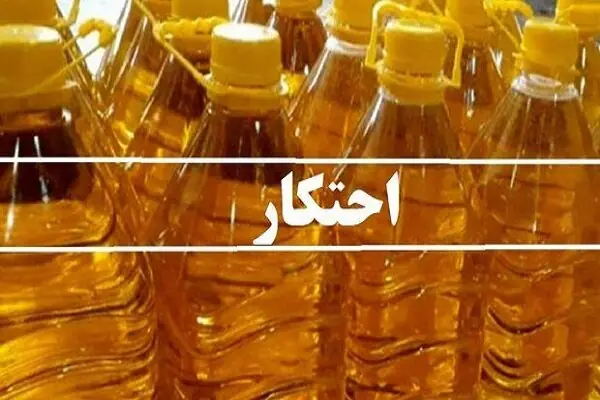 کفاش: روغن احتکارشده در خراسان شمالی به شبکه توزیع بازگشت