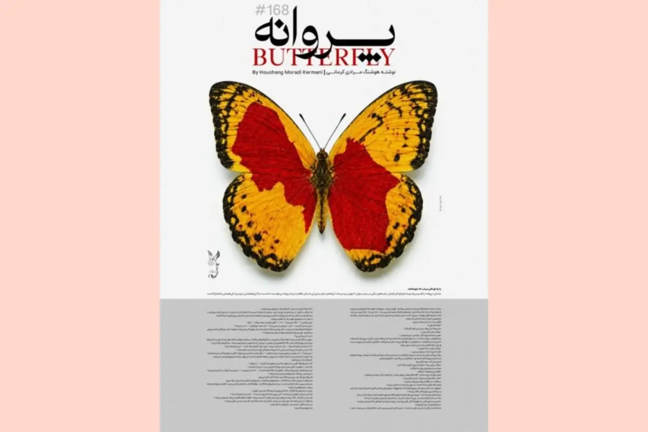  ادبیات ایران صدای کودکان بی‌دفاع را به مجامع جهانی می‌رساند