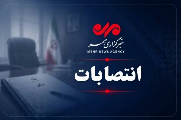 معاون اقتصادی استاندار البرز تعیین شد