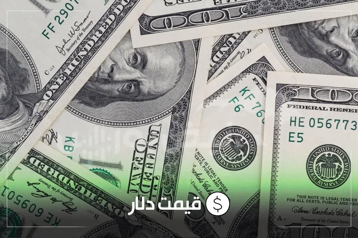قیمت دلار امروز چهارشنبه ۲۸ مردادماه ۱۴۰۵ | دلار ۱۹۰ هزار تومانی دوباره رونمایی شد!