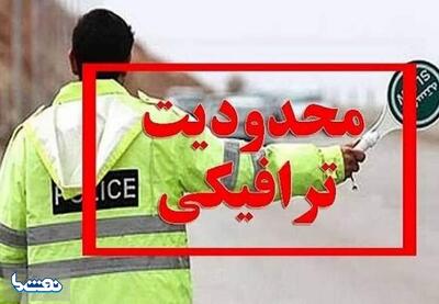 محدودیتهای ترافیکی از ۲۹ تا ۳۱ مردادماه اعلام شد | نفت ما