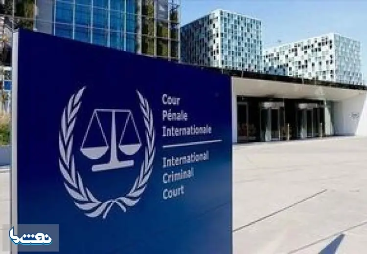 انتقاد شدید دیوان کیفری بینالمللی از تحریمهای آمریکا علیه مقامات ارشد | نفت ما