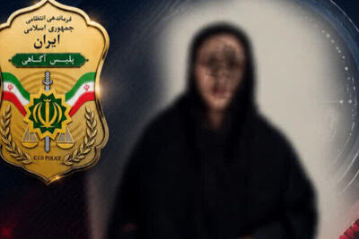 دستگیری زن کلاهبردار در مازندران