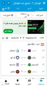 بازی های هفته دوم لیگ برتر فوتبال ایران - پارس فوتبال