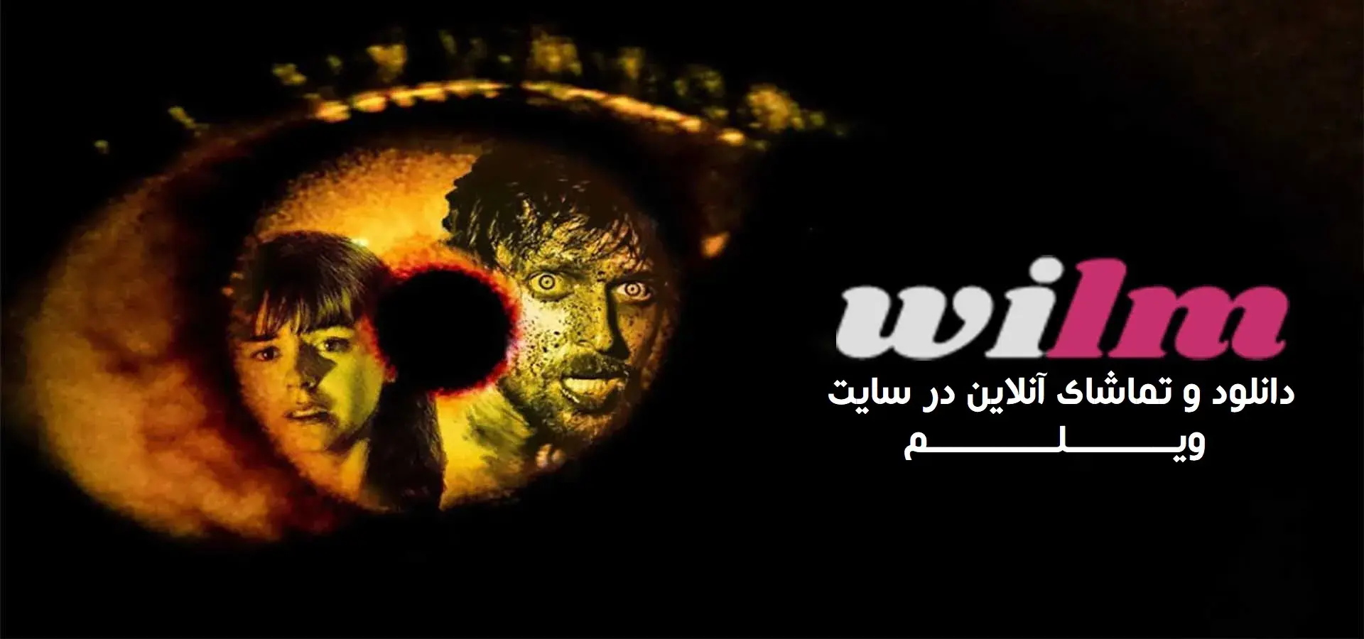  فیلم چشمان زرد (Yellow Eyes 2026) - پارس فوتبال