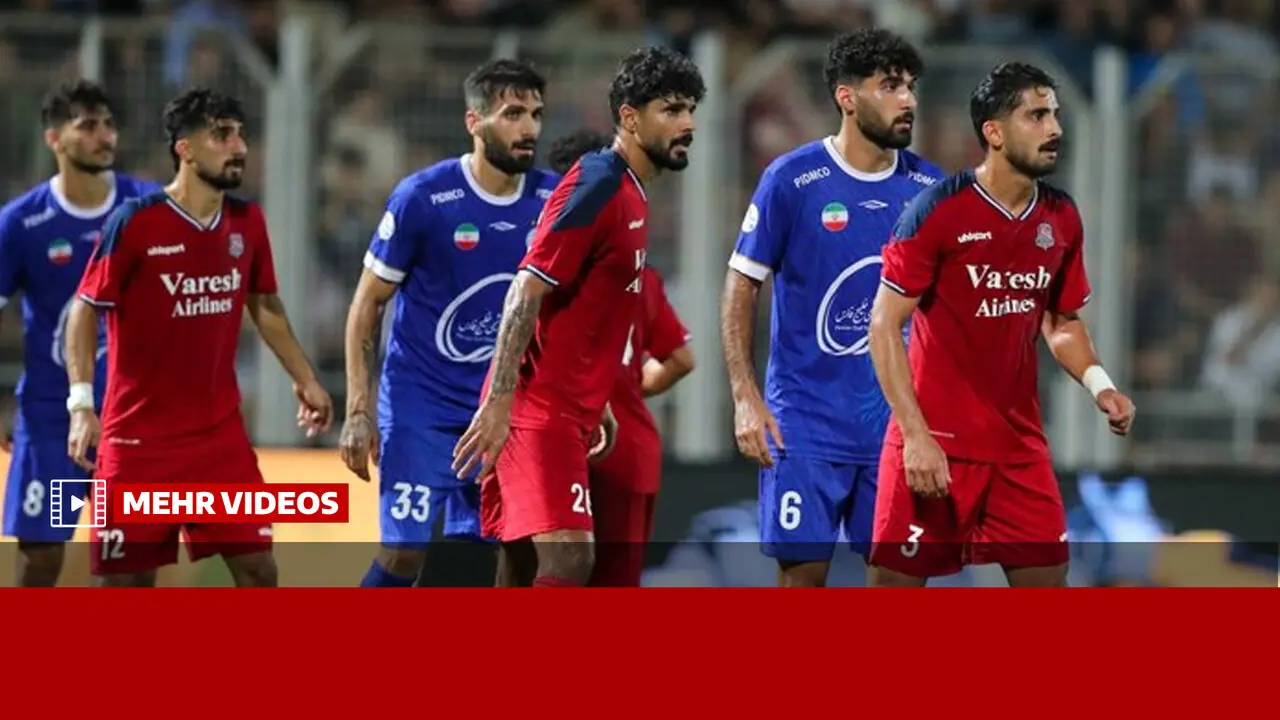 خلاصه بازی نساجی مازندران ۰ - ۱ استقلال - پارس فوتبال