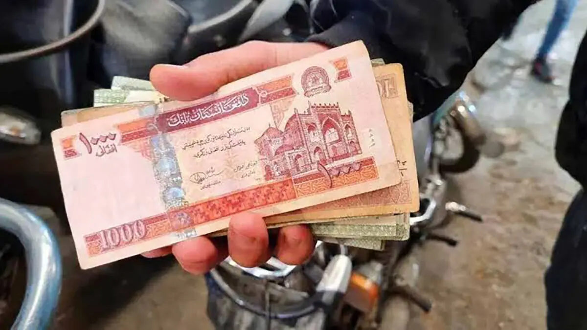 قیمت افغانی امروز چهارشنبه 28 مرداد 1405
